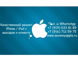 SaveMyApple