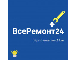 ВсеРемонт24