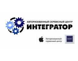 Авторизованный центр горение. Авторизованный сервисный центр. Сервис интегратор. Логотип Рембыттехника.