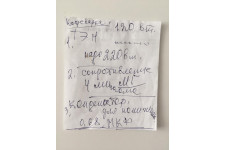 Фото к заявке